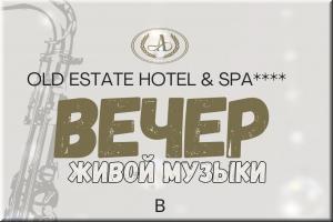 Вечер живой музыки в ресторане "Аристократъ" фото Вечер живой музыки в ресторане "Аристократъ" картинка