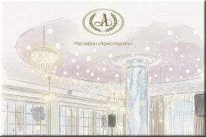 Вечер живой музыки в ресторане "Аристократъ" фото Вечер живой музыки в ресторане "Аристократъ" картинка