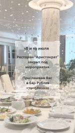 Приглашаем Вас в бар Рублев! фото Приглашаем Вас в бар Рублев! картинка