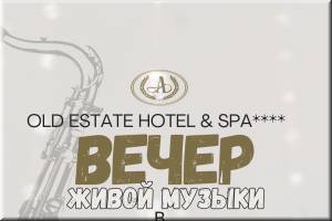 Вечер живой музыки в ресторане "Аристократъ" фото Вечер живой музыки в ресторане "Аристократъ" картинка