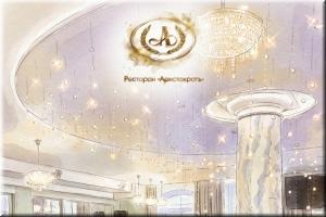 Вечер живой музыки в ресторане "Аристократъ" фото Вечер живой музыки в ресторане "Аристократъ" картинка