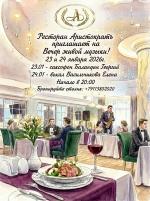 Вечер живой музыки в ресторане "Аристократъ" фото Вечер живой музыки в ресторане "Аристократъ" картинка