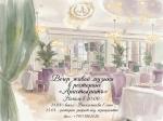 Вечер живой музыки в ресторане "Аристократъ" картинка