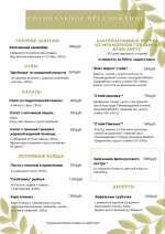 Специальное предложение фото Специальное предложение картинка