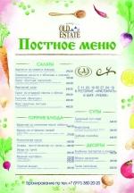 Lenten menu фото Lenten menu картинка