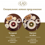 Summer menu from the restaurant Aristocrat фото Summer menu from the restaurant Aristocrat картинка