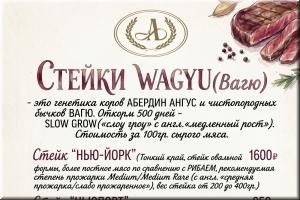 СТЕЙКИ WAGYU в наших ресторанах! фото СТЕЙКИ WAGYU в наших ресторанах! картинка
