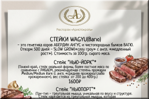 СТЕЙКИ WAGYU в наших ресторанах! фото СТЕЙКИ WAGYU в наших ресторанах! картинка