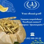 У нас свежий улов! фото У нас свежий улов! картинка