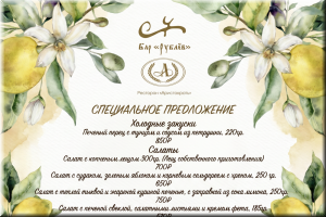 Специальное предложение фото Специальное предложение картинка
