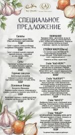 Специальное предложение картинка