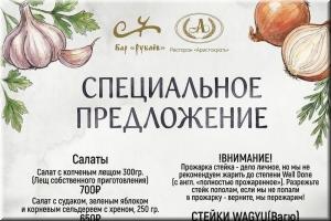 Специальное предложение фото Специальное предложение картинка