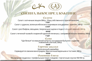 Специальное предложение фото Специальное предложение картинка