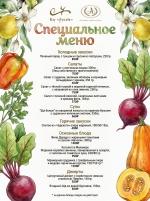Специальное предложение картинка