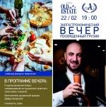 Большой грузинский ужин 22 февраля 2020 года фото Большой грузинский ужин 22 февраля 2020 года картинка